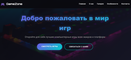 GameZone